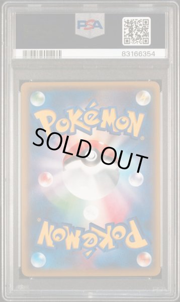 チコリータ PSA10 ゲットカード POP17 - メルカリ