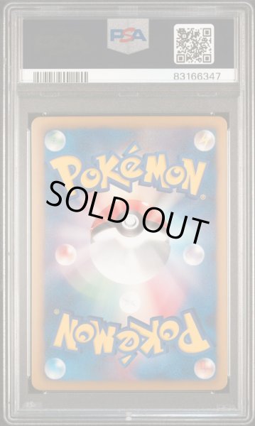 画像2: ポッチャマ【C】{006/020} [その他] PSA10 (2)