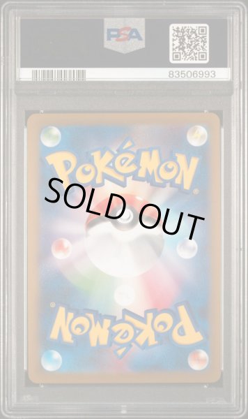 ポケモンカード】イーブイ(マスターボールミラー)【C】{133/165