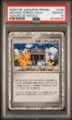 画像1: 【最終日特価】ミチーナしんでん【P】{044/DPt-P} [その他] PSA10 (1)