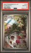 画像4: 【３連番】ニャオハ進化ラインPSA10 3枚セット：ニャオハ【AR】{075/073} [SV1a],ニャローテ【AR】{076/073} [SV1a],マスカーニャex【SAR】{096/073} [SV1a] (4)