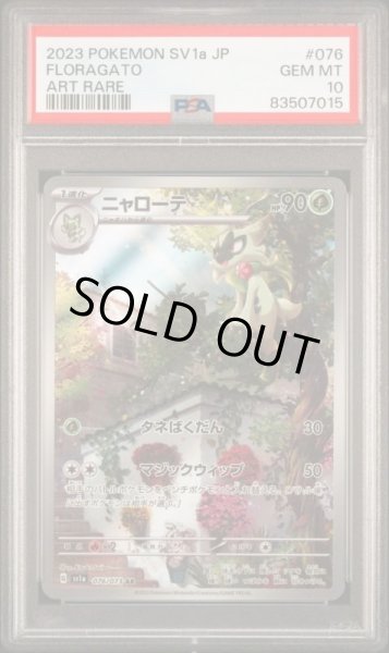 画像4: 【３連番】ニャオハ進化ラインPSA10 3枚セット：ニャオハ【AR】{075/073} [SV1a],ニャローテ【AR】{076/073} [SV1a],マスカーニャex【SAR】{096/073} [SV1a] (4)