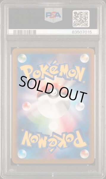 画像5: 【３連番】ニャオハ進化ラインPSA10 3枚セット：ニャオハ【AR】{075/073} [SV1a],ニャローテ【AR】{076/073} [SV1a],マスカーニャex【SAR】{096/073} [SV1a] (5)