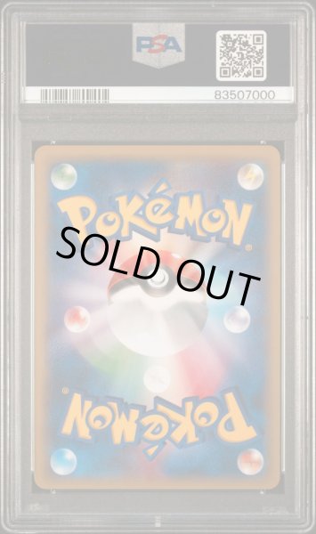 画像2: ヒポポタス【C】{013/027} [CP2] PSA9 (2)