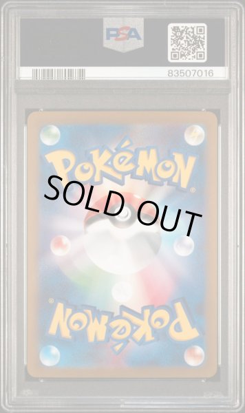 画像7: 【３連番】ニャオハ進化ラインPSA10 3枚セット：ニャオハ【AR】{075/073} [SV1a],ニャローテ【AR】{076/073} [SV1a],マスカーニャex【SAR】{096/073} [SV1a] (7)