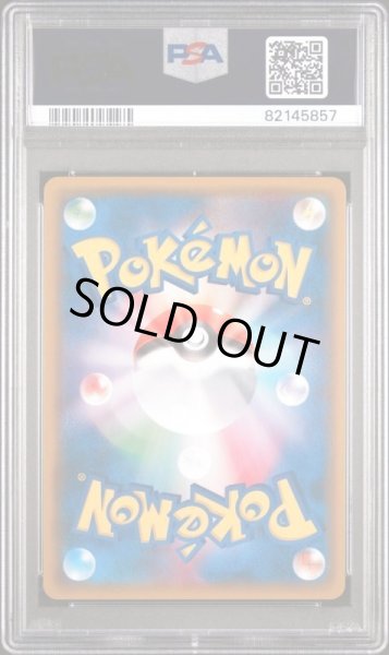 ポケモンカード】カビゴン【R】{076/095} [その他] PSA10