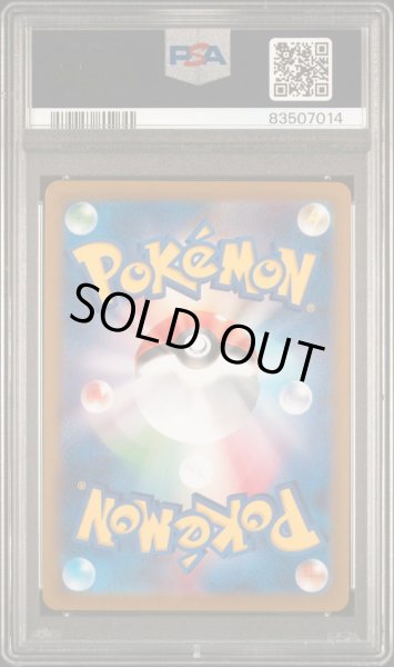 画像3: 【３連番】ニャオハ進化ラインPSA10 3枚セット：ニャオハ【AR】{075/073} [SV1a],ニャローテ【AR】{076/073} [SV1a],マスカーニャex【SAR】{096/073} [SV1a] (3)