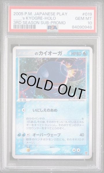 画像2: GW特価　_のカイオーガ(PROMO){水}〈019/PLAY〉[P-P] _のグラードン(PROMO){闘}〈020/PLAY〉[P-P]　PSA10 (2)
