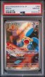 画像3: 【逆オク連動値引き】プラスル&マイナンPSA10連番セット：プラスル【AR】{065/062} [SV3a],マイナン【AR】{066/062} [SV3a] (3)