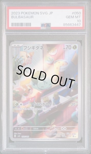 ポケモンカード】【3連番】ニャオハ進化ラインPSA10 3枚セット