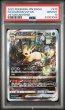 画像3: 【逆オク連動値引き】グレイシア&リーフィア PSA10連番セット：グレイシアVSTAR(SAR){水}〈217/172〉[S12a],リーフィアVSTAR(SAR){草}〈210/172〉[S12a] (3)