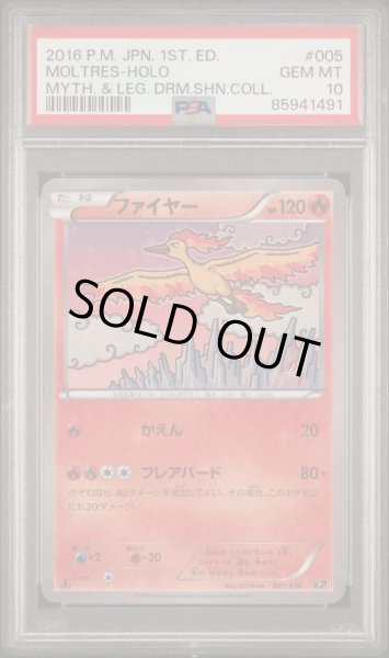 画像1: 【逆オク連動値引き】ファイヤー(CP){炎}〈005/036〉[CP5]  PSA10 (1)
