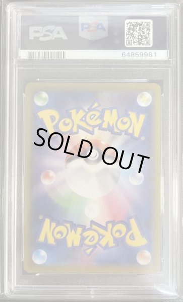 画像2: ミュウVMAX(SA)【HR】{119/100} [S8]　PSA10 (2)