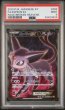 画像1: エーフィEX アンリミ PSA9 (1)
