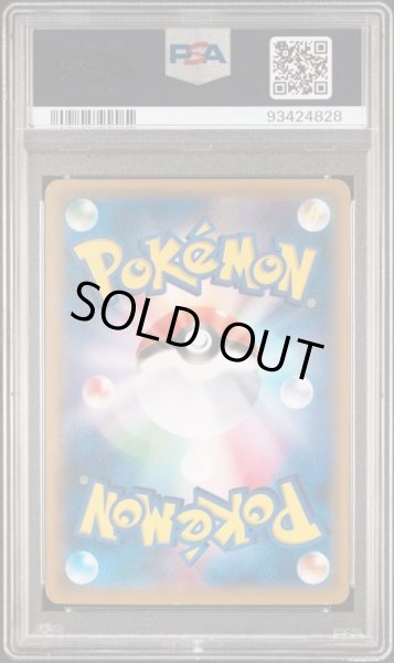 画像2: エーフィEX アンリミ PSA9 (2)