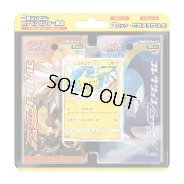 画像2: 【逆オク連動値引き】ピカチュウ(PROMO){雷}〈003/SM-P〉[SM-P] PSA10 (2)