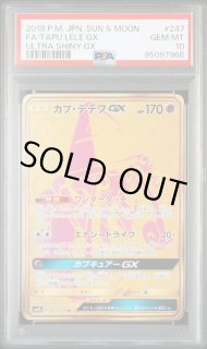 PSA商品 - Libre trading card（リブトレ オリパ・PSA) (Page 2)