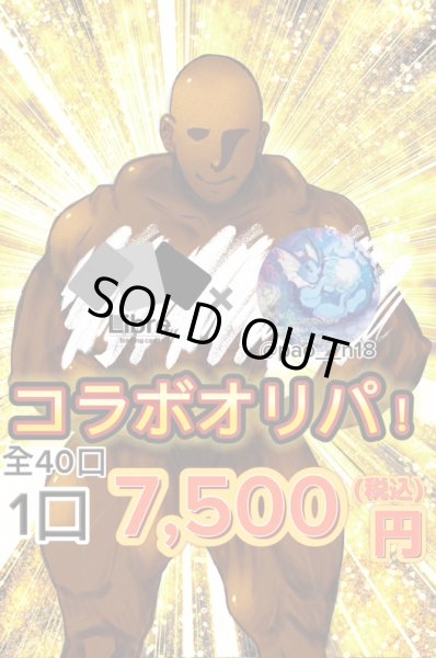画像1: リブトレコラボオリパ（エモバージョン）　ポケカ垢さん (1)