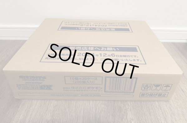 画像2: テラスタルフェスex　１カートン (2)