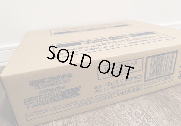 画像3: テラスタルフェスex　１カートン (3)