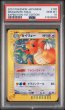 画像1: カードe カイリュー ホロ PSA10 (1)