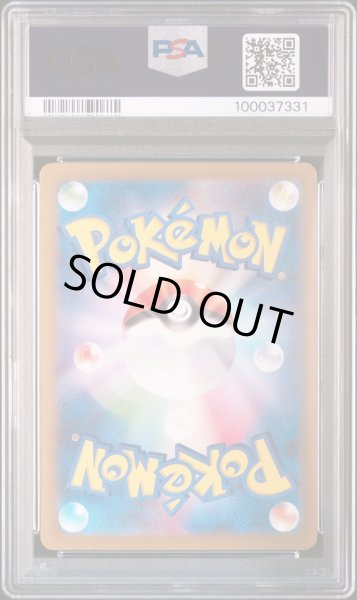 画像2: リザードンex SAR PSA10 シャイニートレジャー (2)