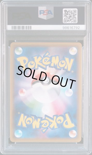 画像2: レシラム＆ゼクロムGX SR PSA10 (2)