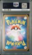 画像2: エリカの招待SAR PSA10 (2)