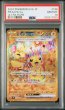 画像3: ピカチュウex　PSA10 3連番 (3)