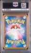 画像2: 仰天のボルテッカー ルリナ SR PSA10 (2)