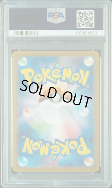 画像2: ミュウex SAR PSA10 シャイニートレジャー (2)