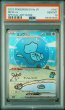 画像1: ミュウex SAR PSA10 シャイニートレジャー (1)