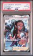 画像1: 仰天のボルテッカー ルリナ SR PSA10 (1)