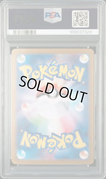 画像2: サザンドラex SAR PSA10 (2)