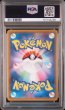 画像2: フウロ SR PSA10 (2)