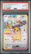 画像2: ピカチュウex　PSA10 3連番 (2)