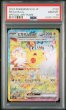 画像4: ピカチュウex　PSA10 3連番 (4)
