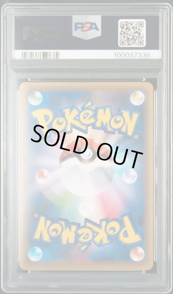 画像2: アルセウスCP5 PSA10 (2)