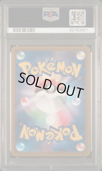 画像2: ふりそで【SR】  PSA10　 (2)