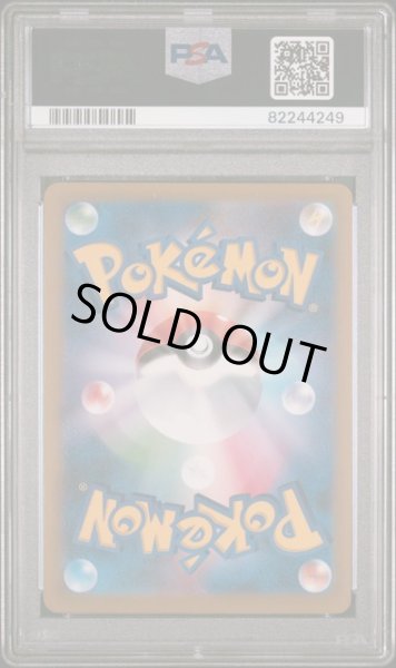 画像2: ギラティナVSTAR【UR】 PSA10　 (2)