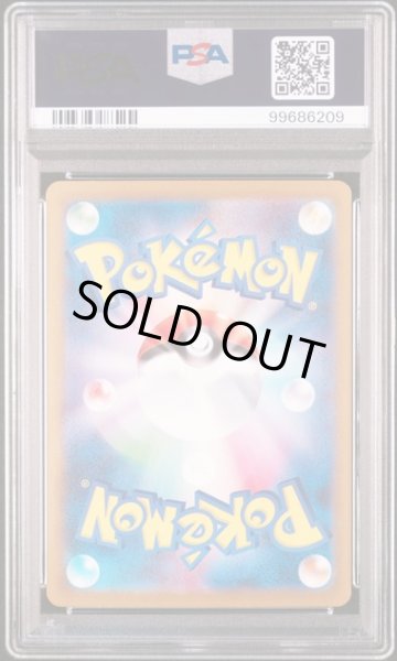 画像2: リザードンex【SAR】  PSA10　 (2)