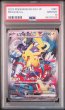 画像1: ピカチュウex(SR仕様)【-】{001/030}  PSA10　 (1)