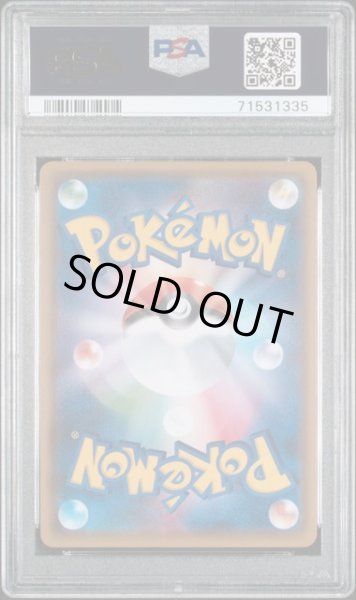 画像2: モミ【SR】 PSA10　 (2)