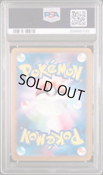 画像2: リザードンex【SAR】{349/190}  PSA10　 (2)