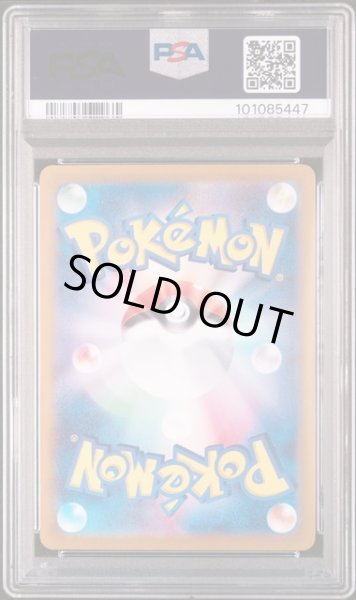 画像2: ピカチュウex【SR】 PSA10　 (2)