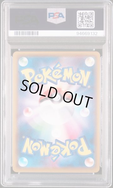 画像2: レシラム＆ゼクロムGX(SA)【SR】 PSA10　 (2)