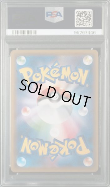 画像2: ソルガレオ＆ルナアーラGX(SA)【SR】 PSA10　 (2)