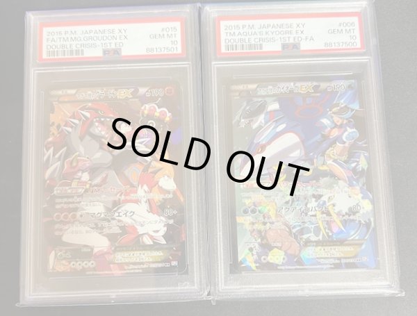 画像1: 【連番】マグマ団のグラードンEX、アクア団のカイオーガEX PSA10 (1)