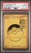 画像2: 【非連番】ゴールデンピカチュウ・モンスターボール PSA10 (2)