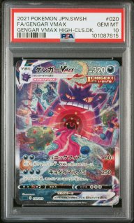 ゲンガーex【SR】{088/071} [その他] PSA10